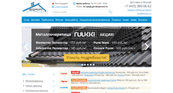 Desktop Screenshot of formico.ru